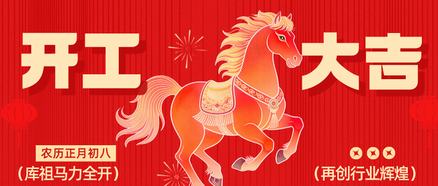 Montado a caballo y azotando el látigo para embarcarse en un nuevo viaje, Kuzu comenzó la construcción el octavo día del primer mes lunar con gran suerte.