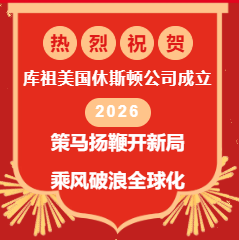 Se fundó la empresa Kuzu Houston en Estados Unidos.