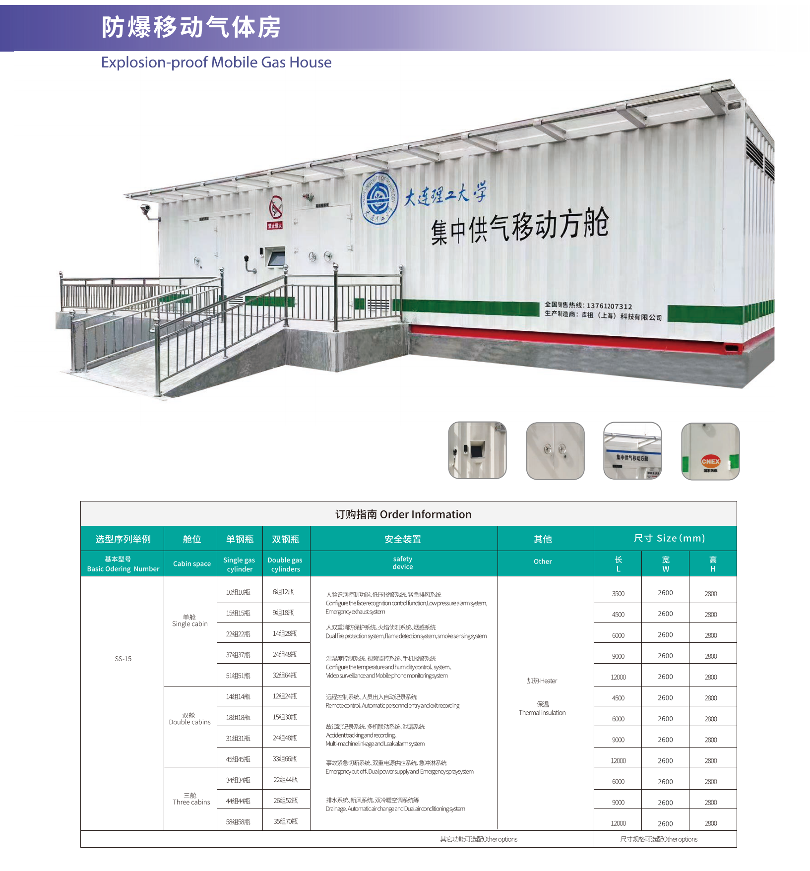 explosion proof gas shelter explosion proof gas shelter