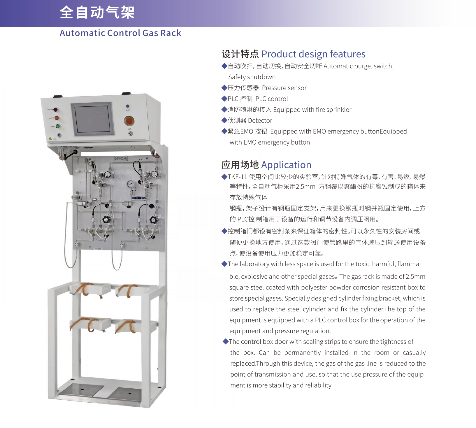Intelligent gas cylinder rack Intelligent gas cylinder rack