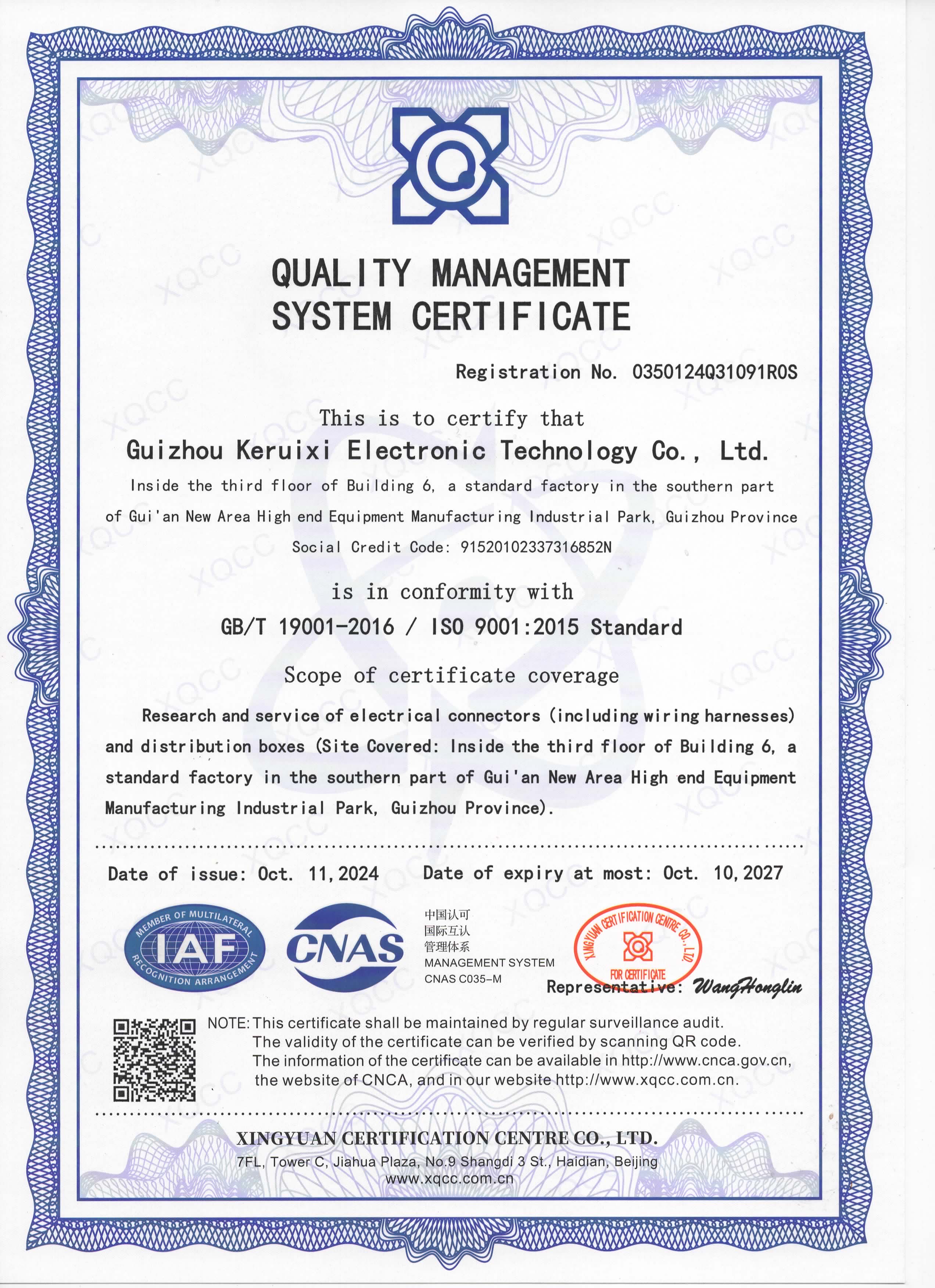 GBT 19001-2016 _1S0 90012015 Standard.jpg