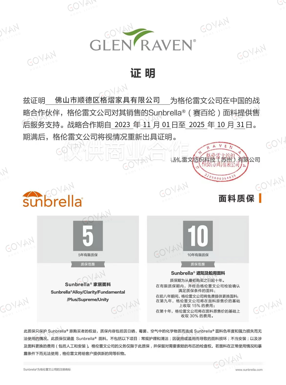 sunbrella Fabric Cooperation Certificate