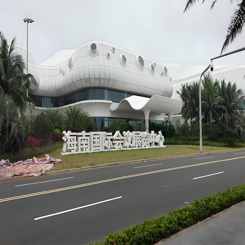 Hainan International Convention and Exhibition Center Hainan International Convention and Exhibition Center