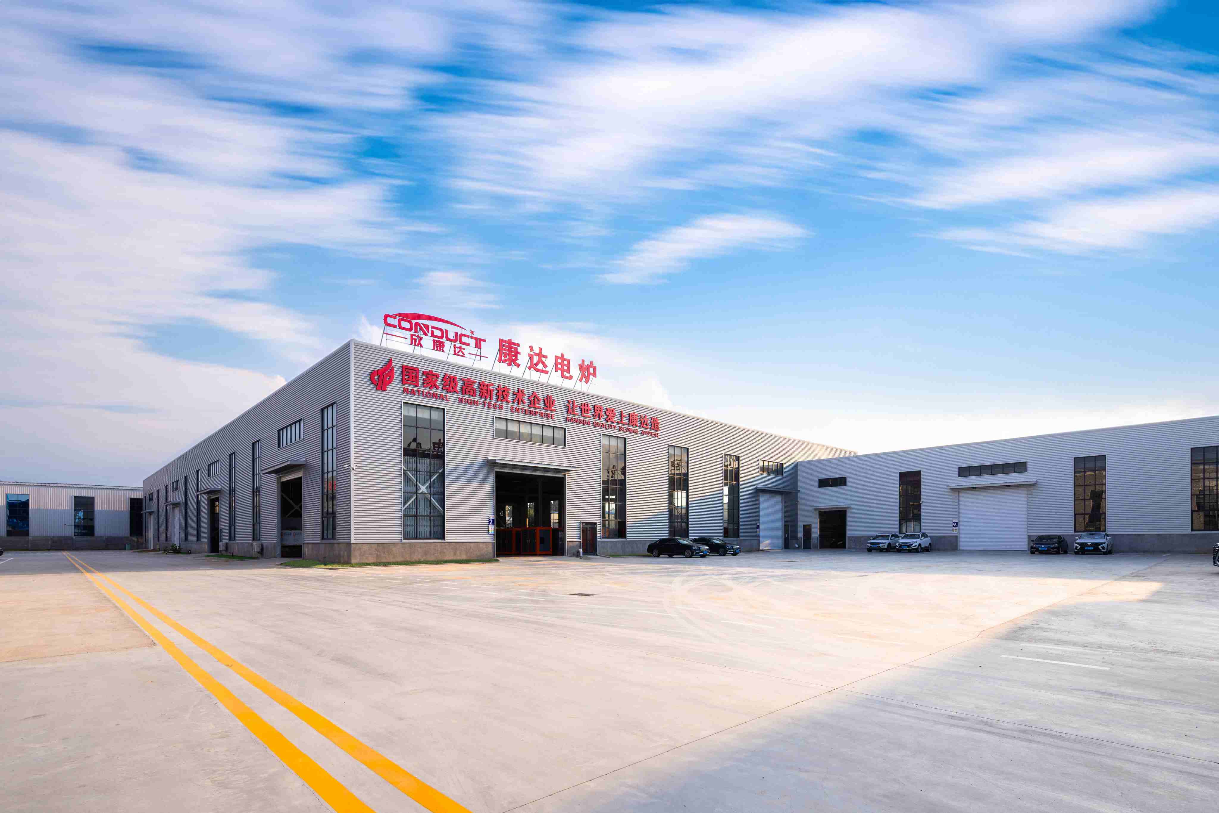 Shandong Kangda Electric Furnace Co., Ltd.