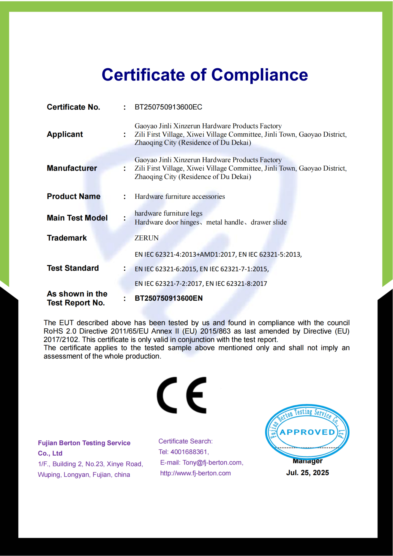 硬件家具配件CE-ROHS证书_00.png