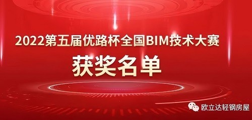 Oulida won the Excellence Award at the 5th 