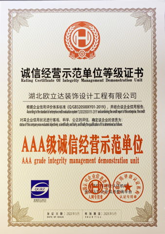 AAAlevel Integrity Management Demonstration Unit