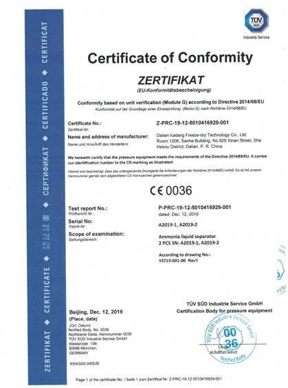 CE Certificate of Ammonia Liquid Separator CE Certificate of Ammonia Liquid Separator