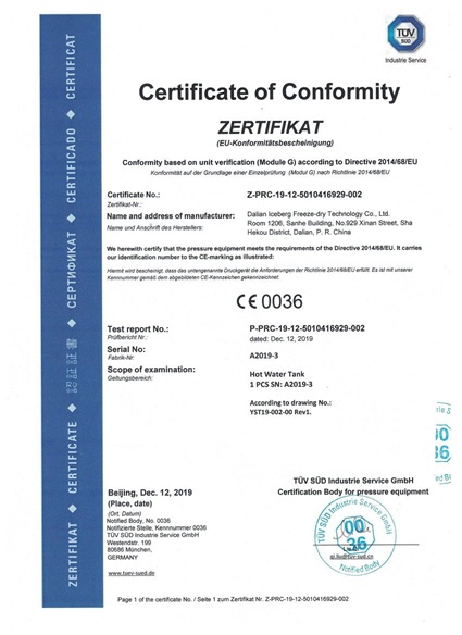 CE Certificate of Hot Water Tank CE Certificate of Hot Water Tank