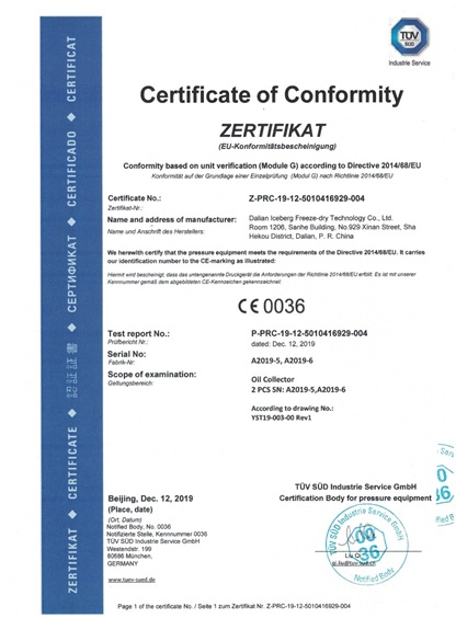 CE Certificate of Oil Collector CE Certificate of Oil Collector