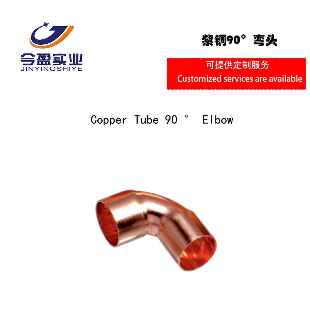 copper pipe 90° bend