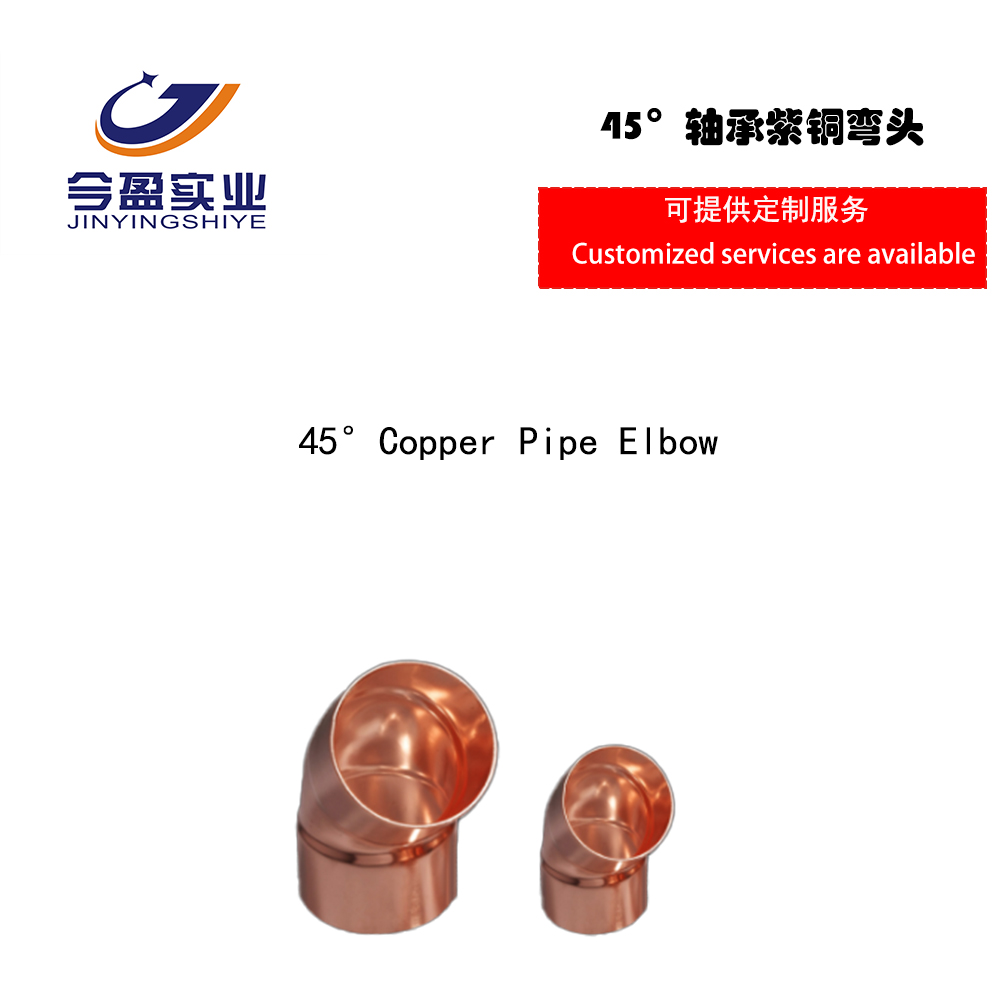 copper pipe fittings