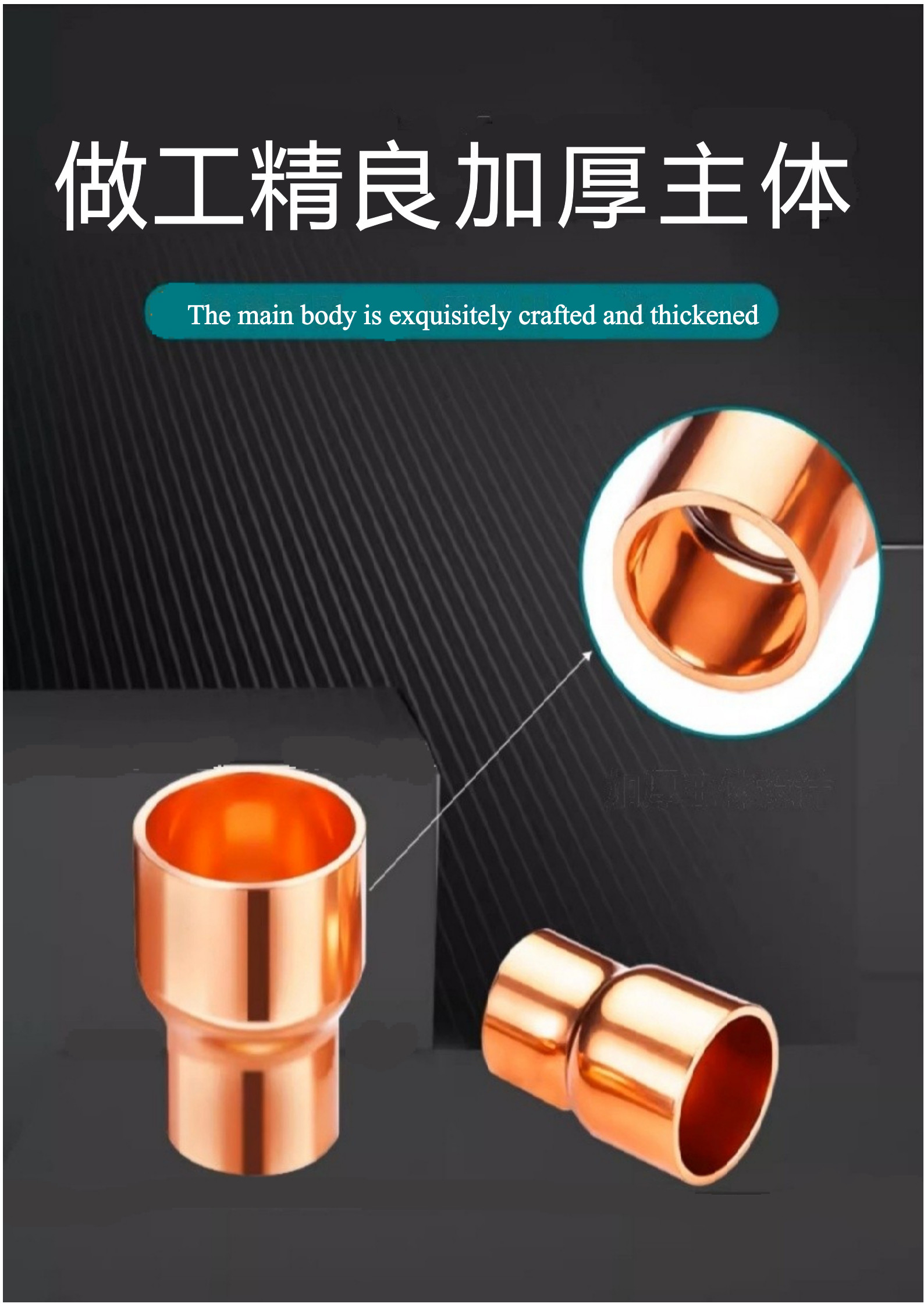 Copper pipe connector