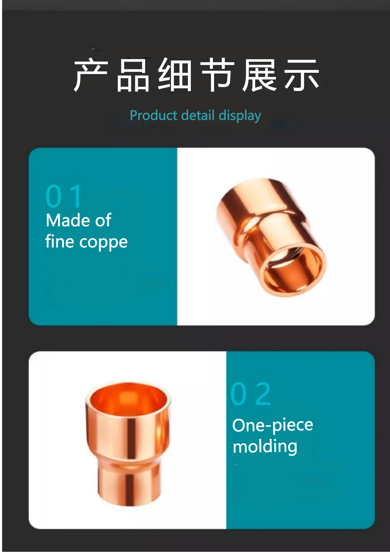 large and small connectors