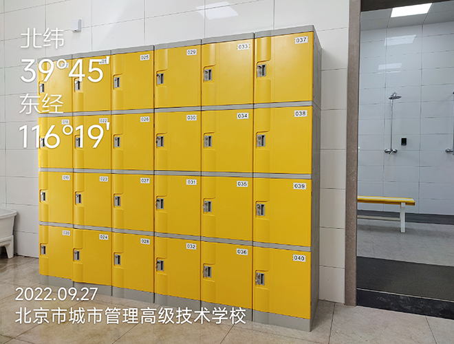 Beijing Polytechnic College