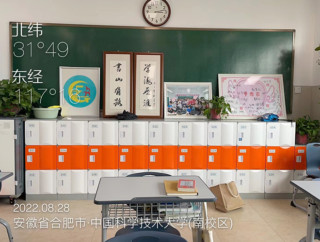 University of Science and Technology of China