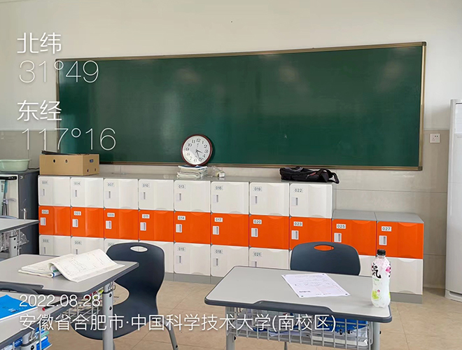 University of Science and Technology of China