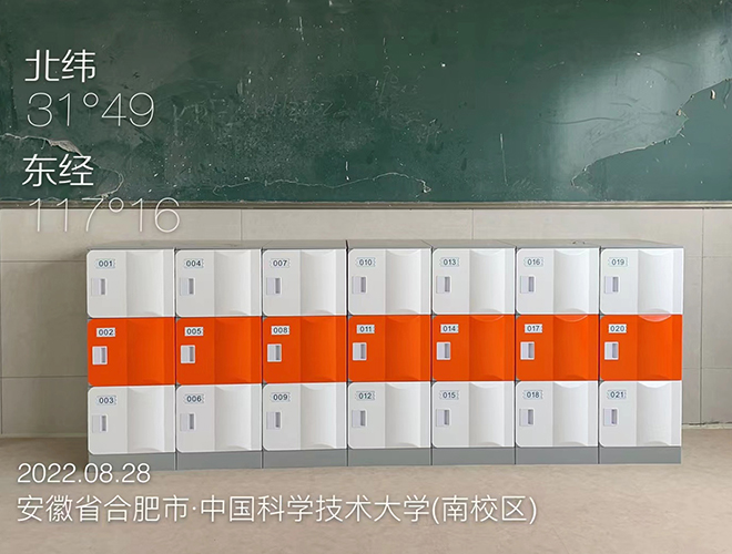 University of Science and Technology of China