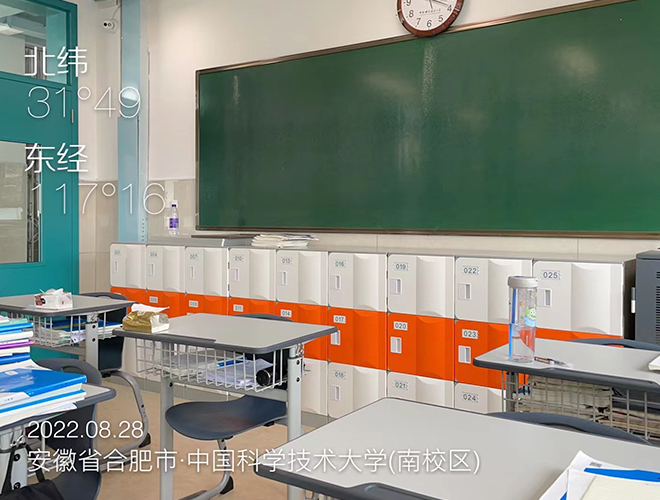 University of Science and Technology of China