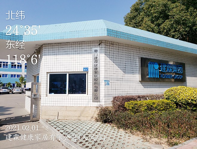 Xiamen Jianlin Health Furniture Co.