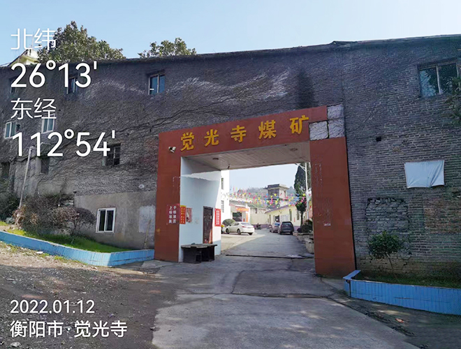 Jueguangsi Coal Mine