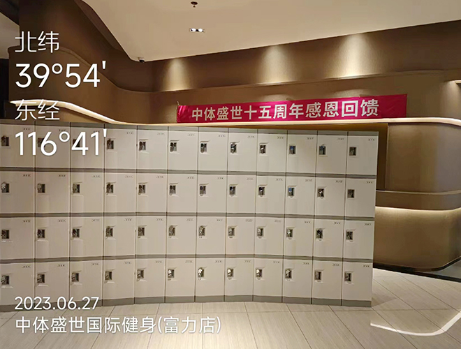 Zhongti Shengshi International Fitness