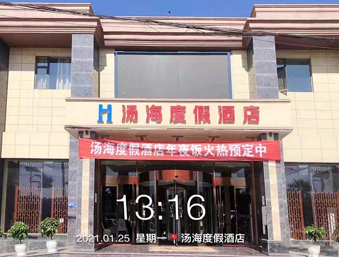 Tanghai Hot Spring Hotel