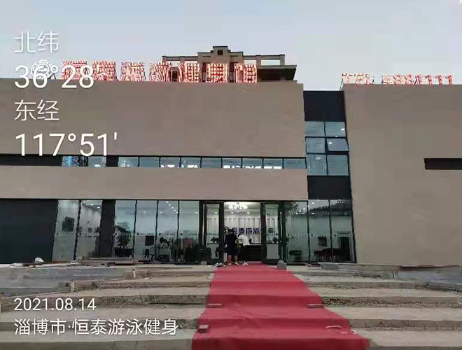 Hengtai Swimming and Fitness