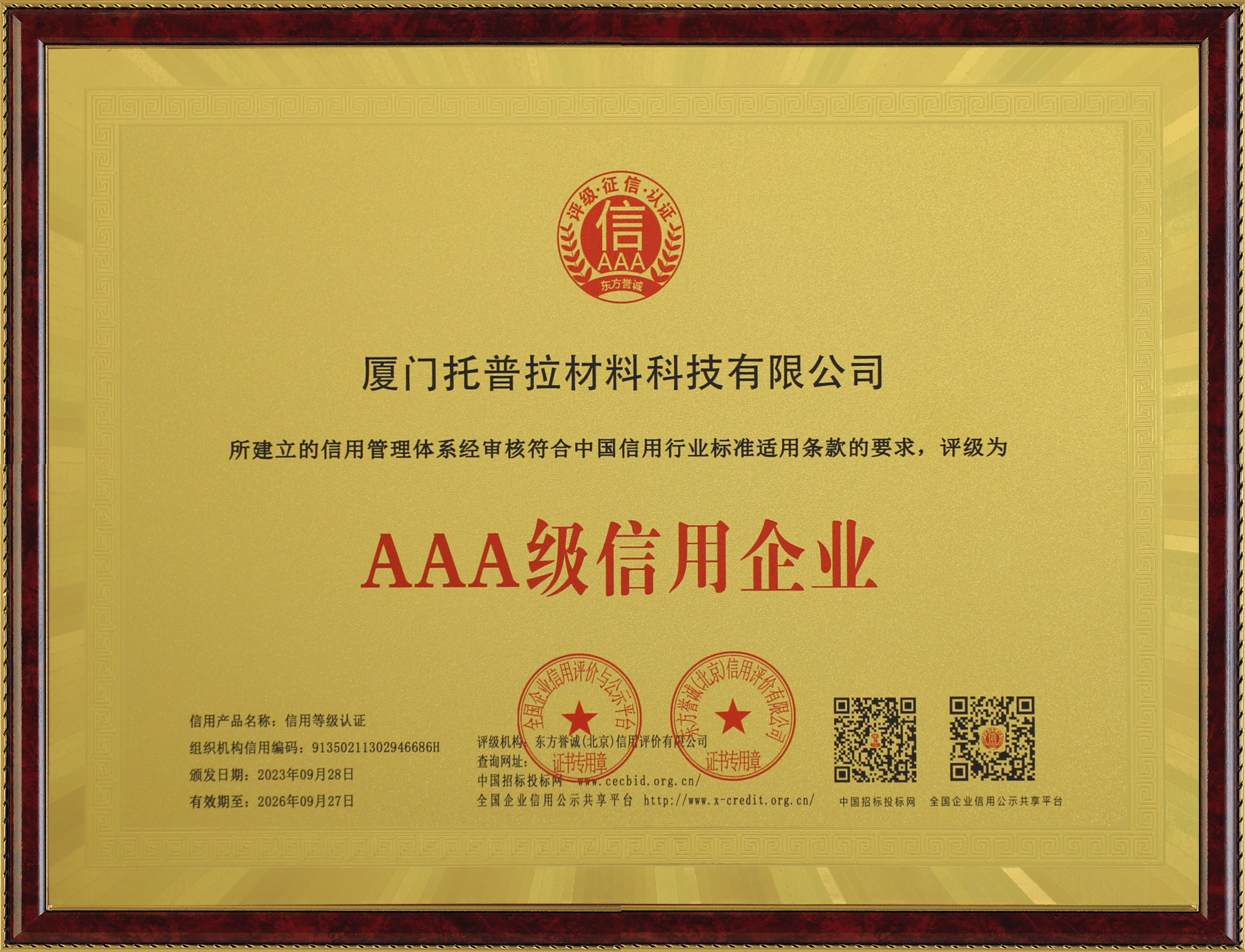 3A Credit Enterprise