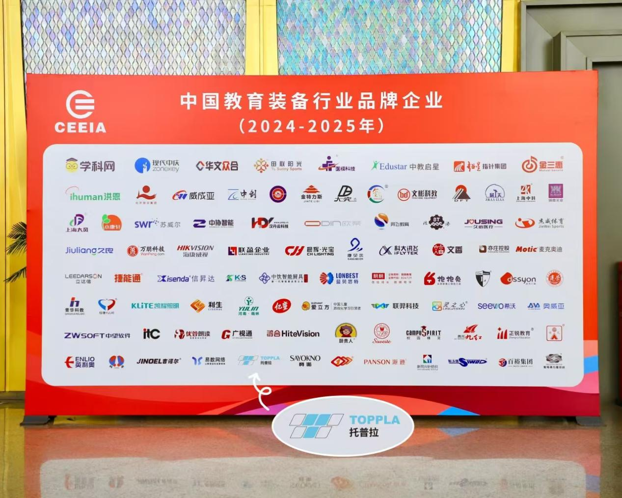 educational equipment