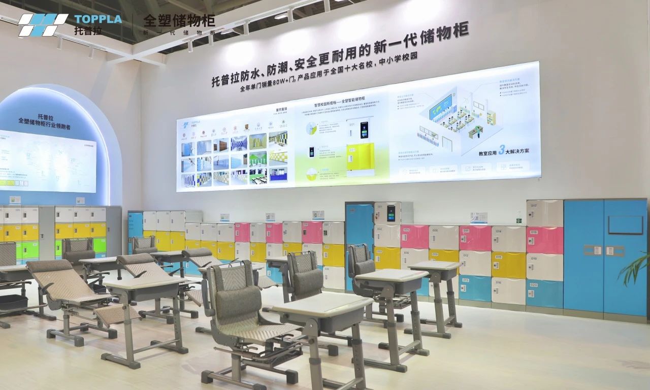The 85th China Education Equipment Exhibition