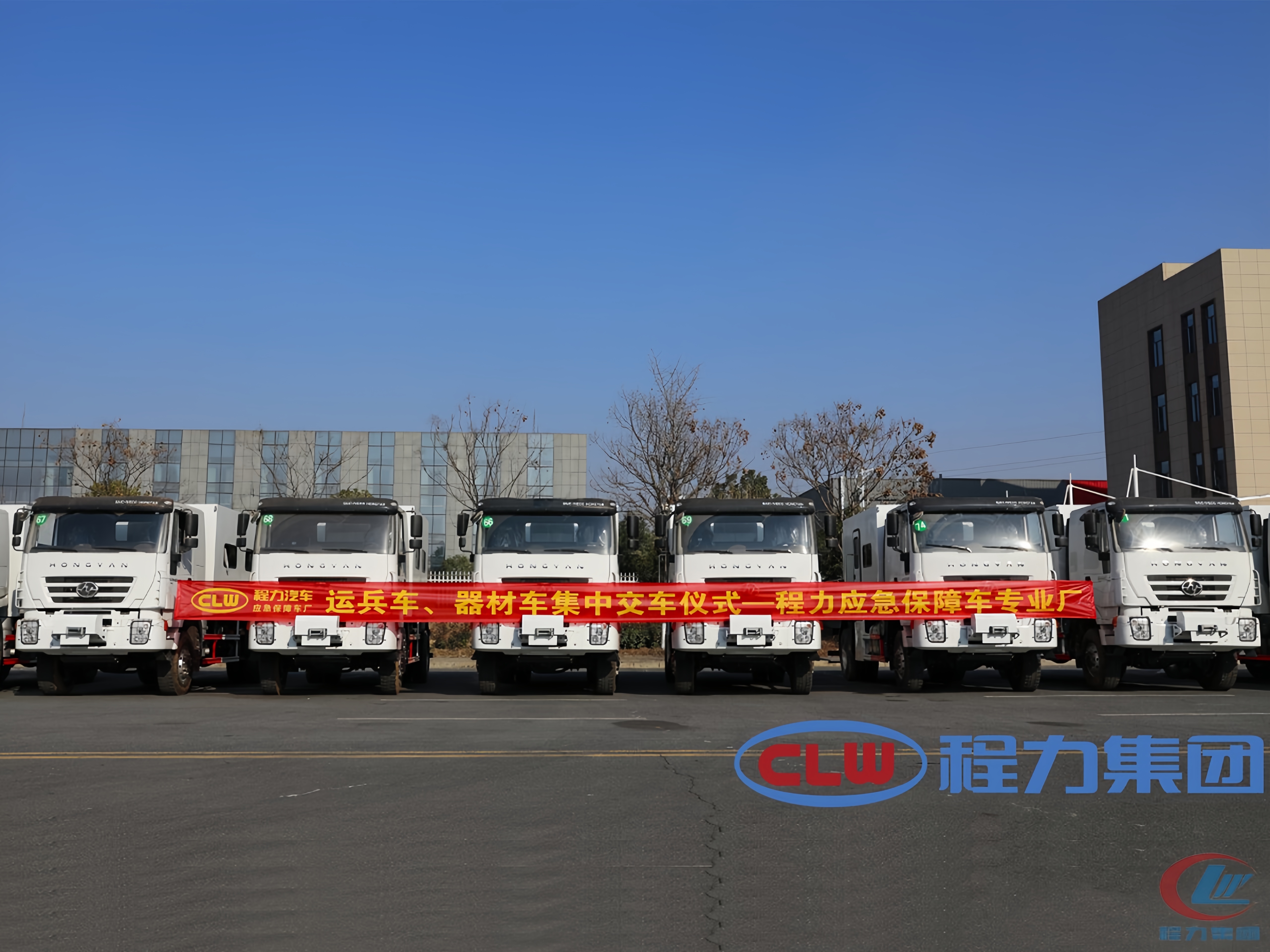 Chengli Group personnel carriers, equipment vehicles delivered in batches