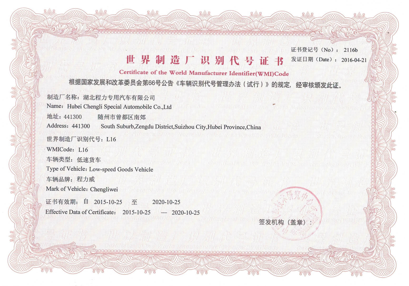 World Factory Trucks