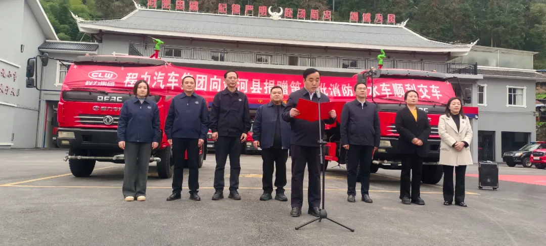 Chengli Public Welfare