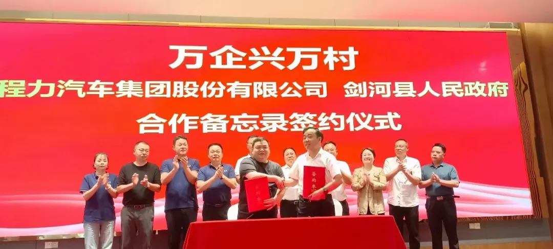 Chengli Public Welfare