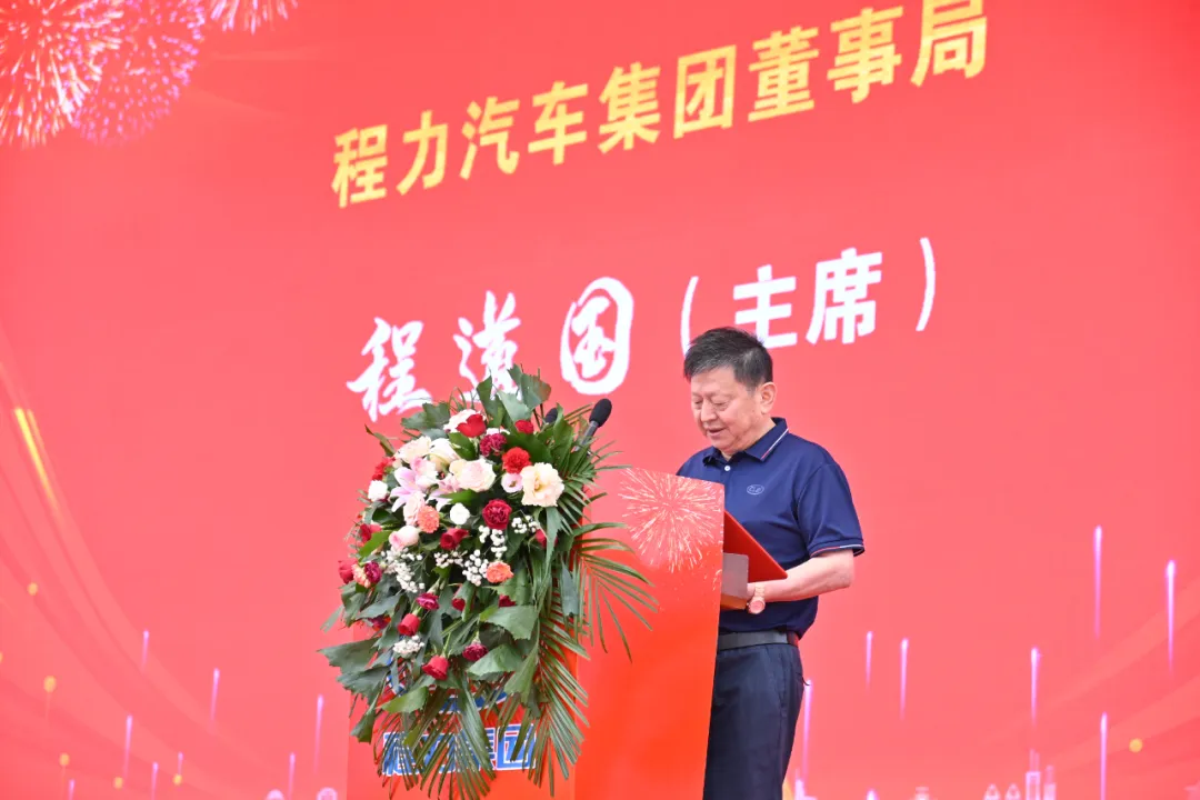 Chengli Automobile Group
