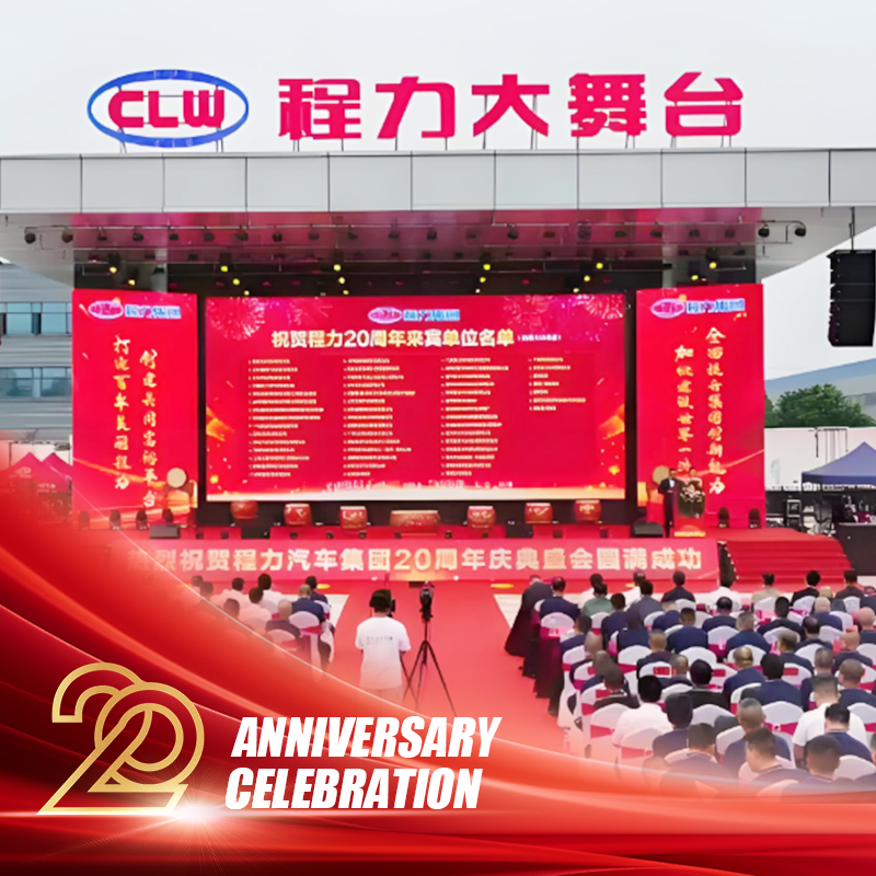 Dua puluh tahun Chengli, bergandengan tangan menuju masa depan