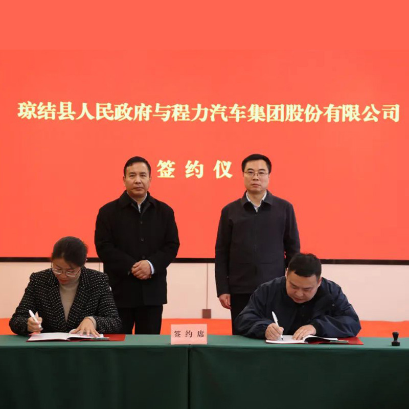 Chengli Automobile Aid Tibet