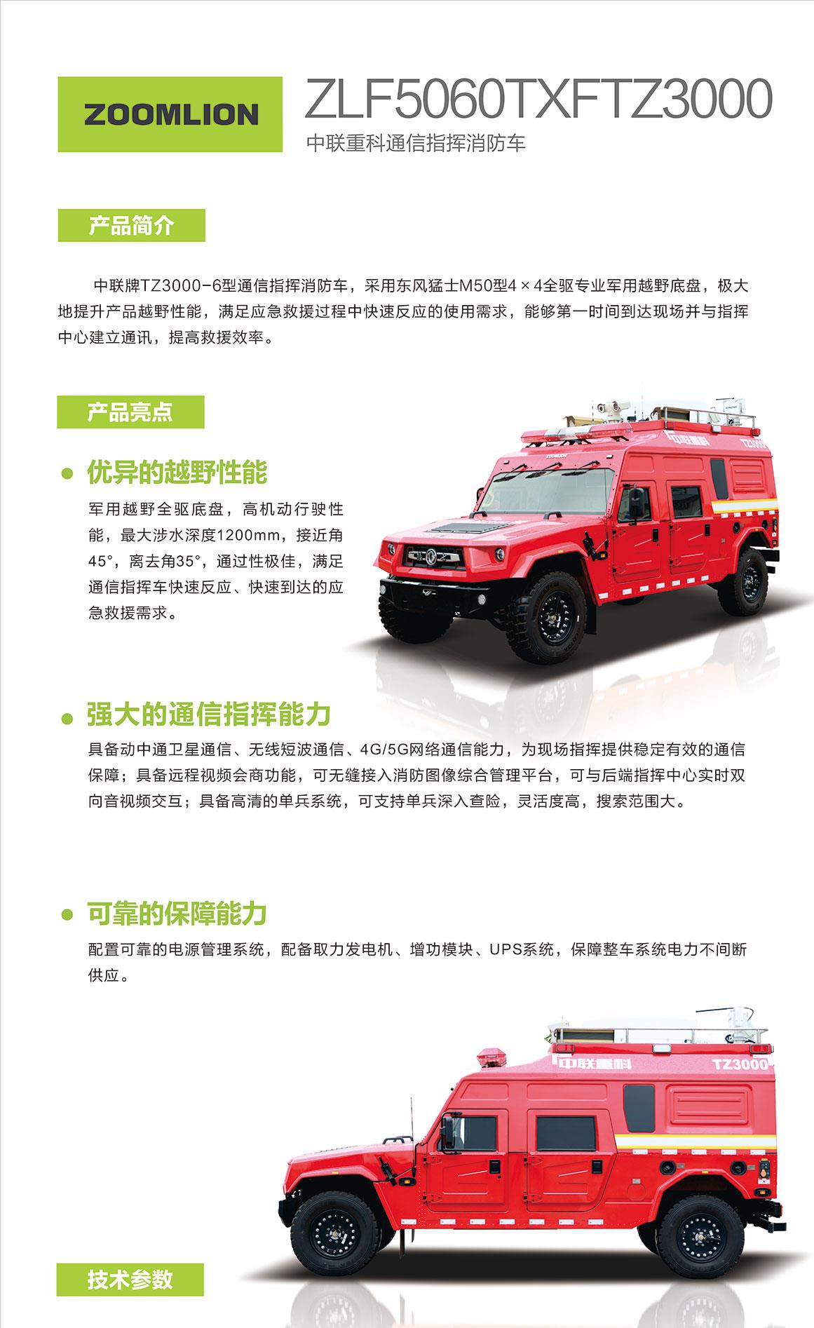 Customization Rescue Truck Extinguishe