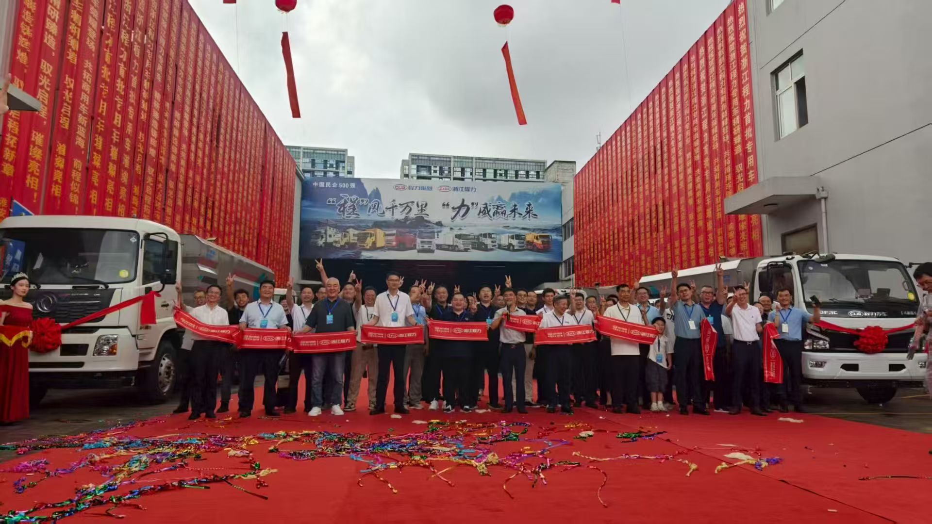 Chengli's special vehicle made a brilliant debut at the ribbon cutting ceremony and opening ceremony, achieving complete success in Zhejiang Chengli's special vehicle made a brilliant debut at the ribbon cutting ceremony and opening ceremony, achieving complete success in Zhejiang