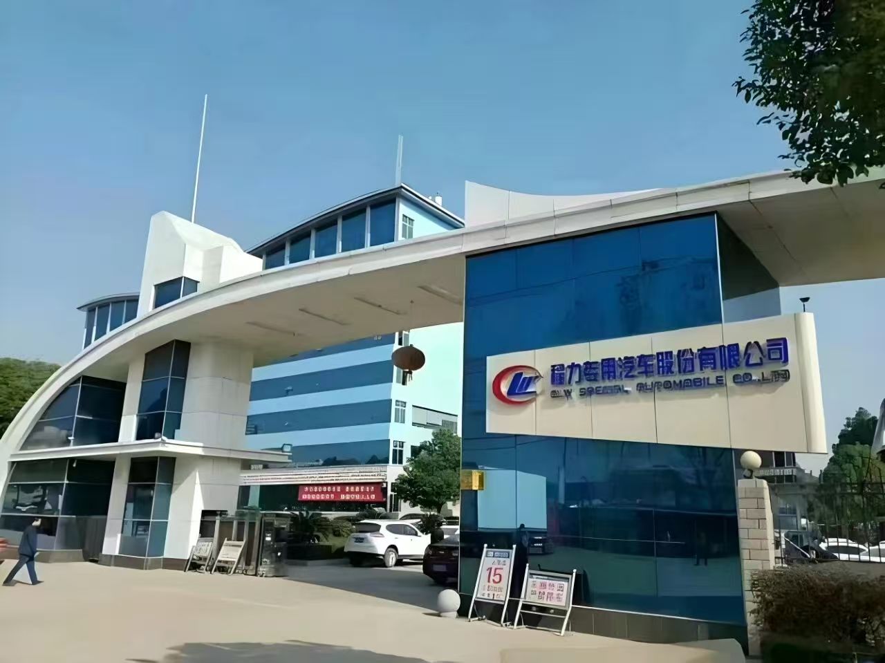 Introduction to Chengli Factory in Suizhou, Hubei Province