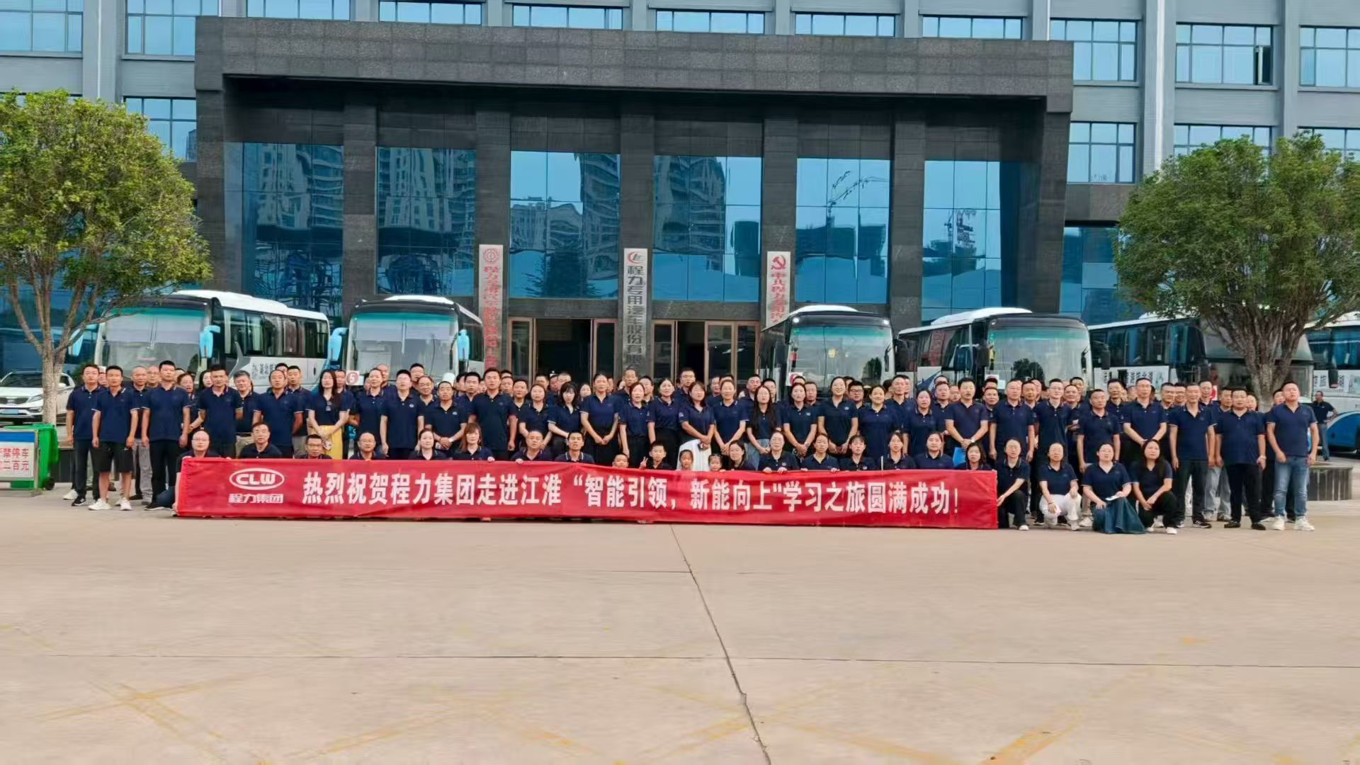 Middle and senior managers and exemplary individual representatives of Chengli Group walked into Jianghuai Automobile Group to study