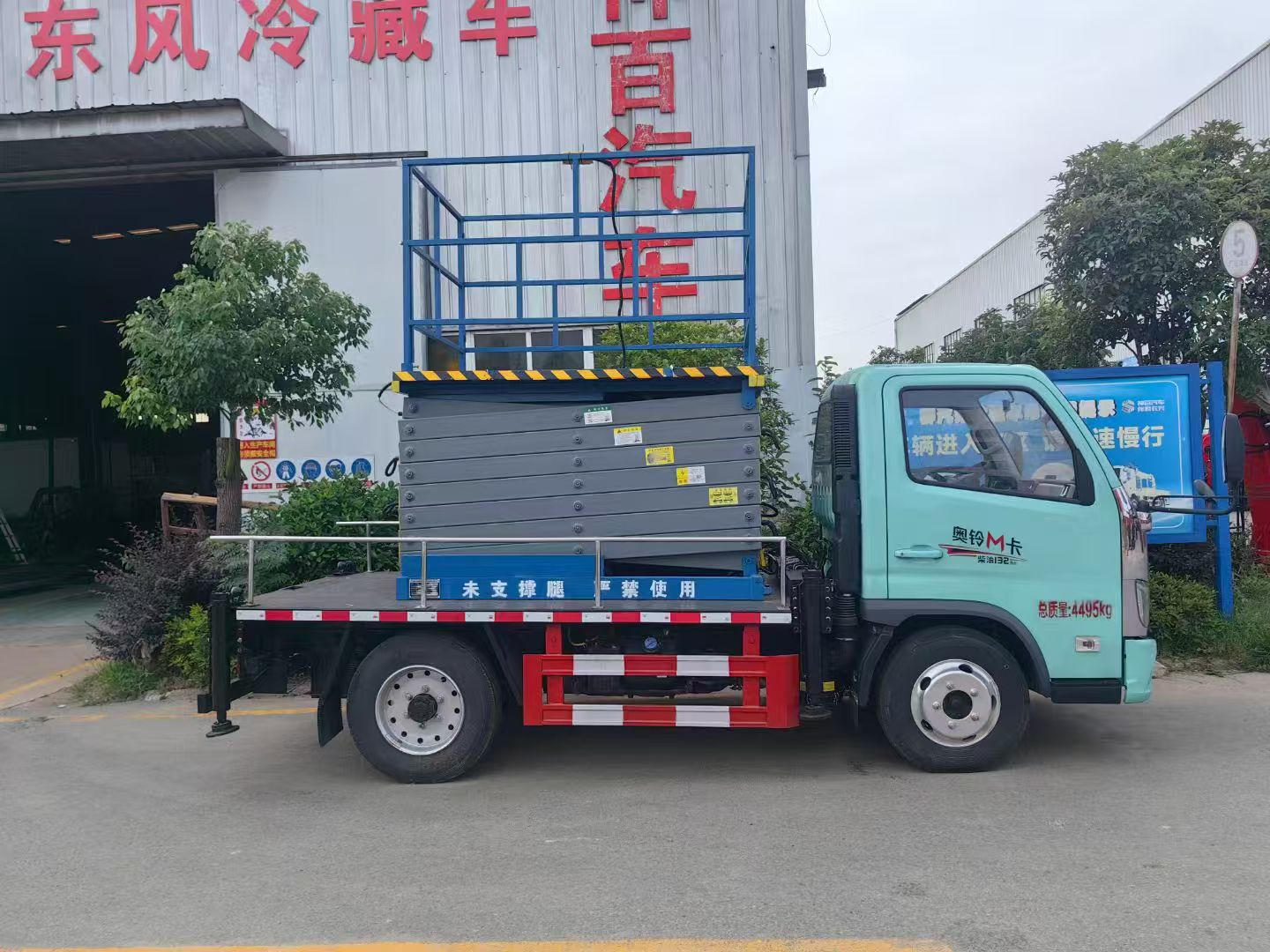 Mobile aerial work platform bucket truck for sale