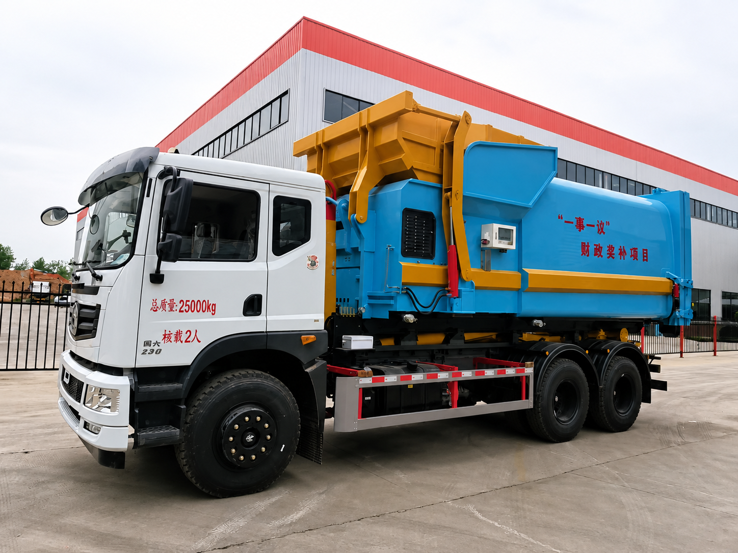 Mobile Garbage Compression Station