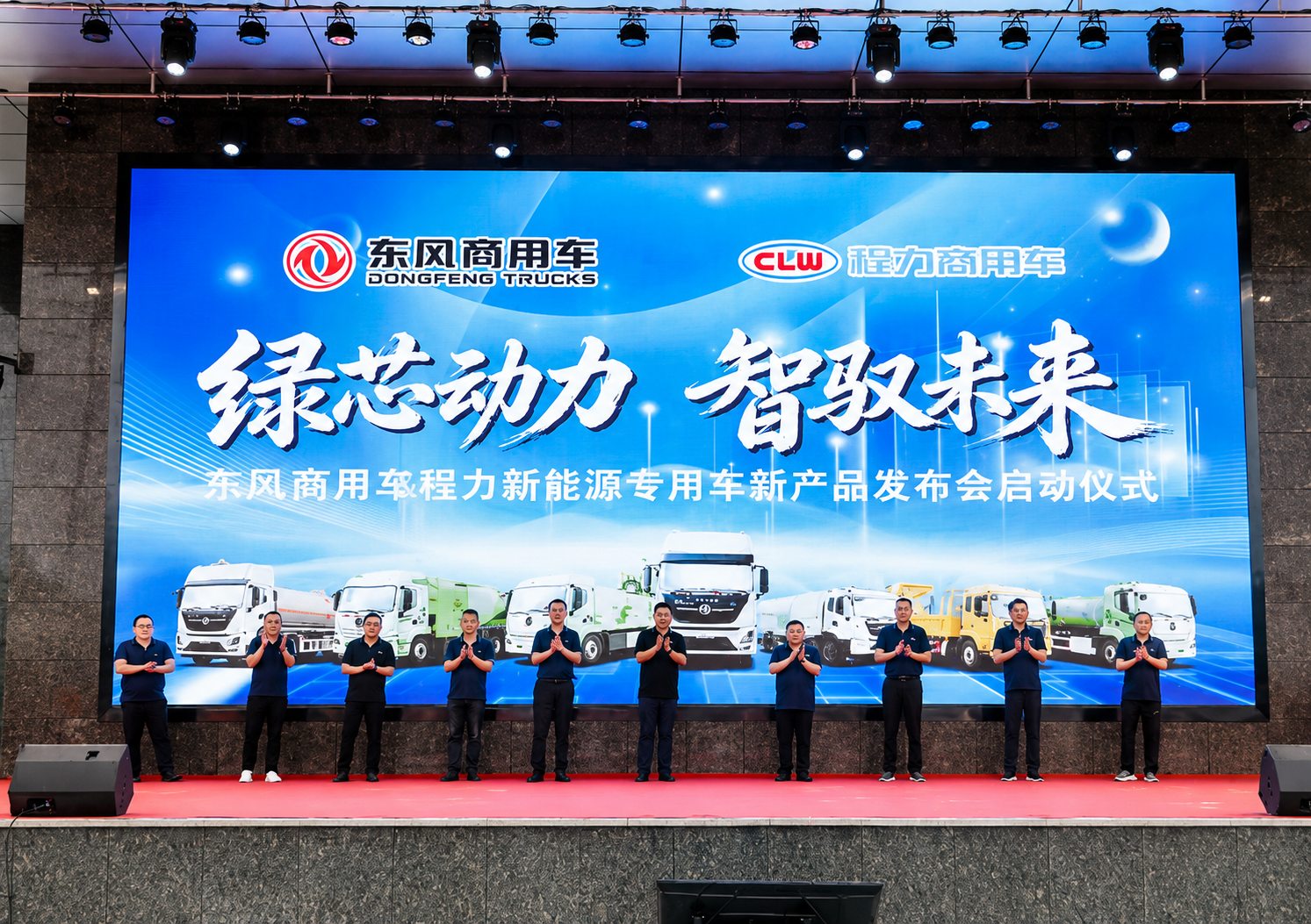 Dongfeng Chassis