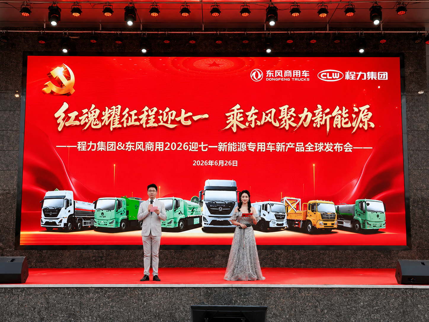 Electric Special Truck