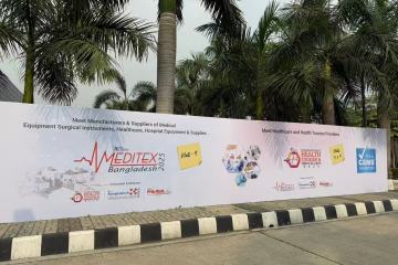 بنگلہ دیش میڈیکل نمائش 2025