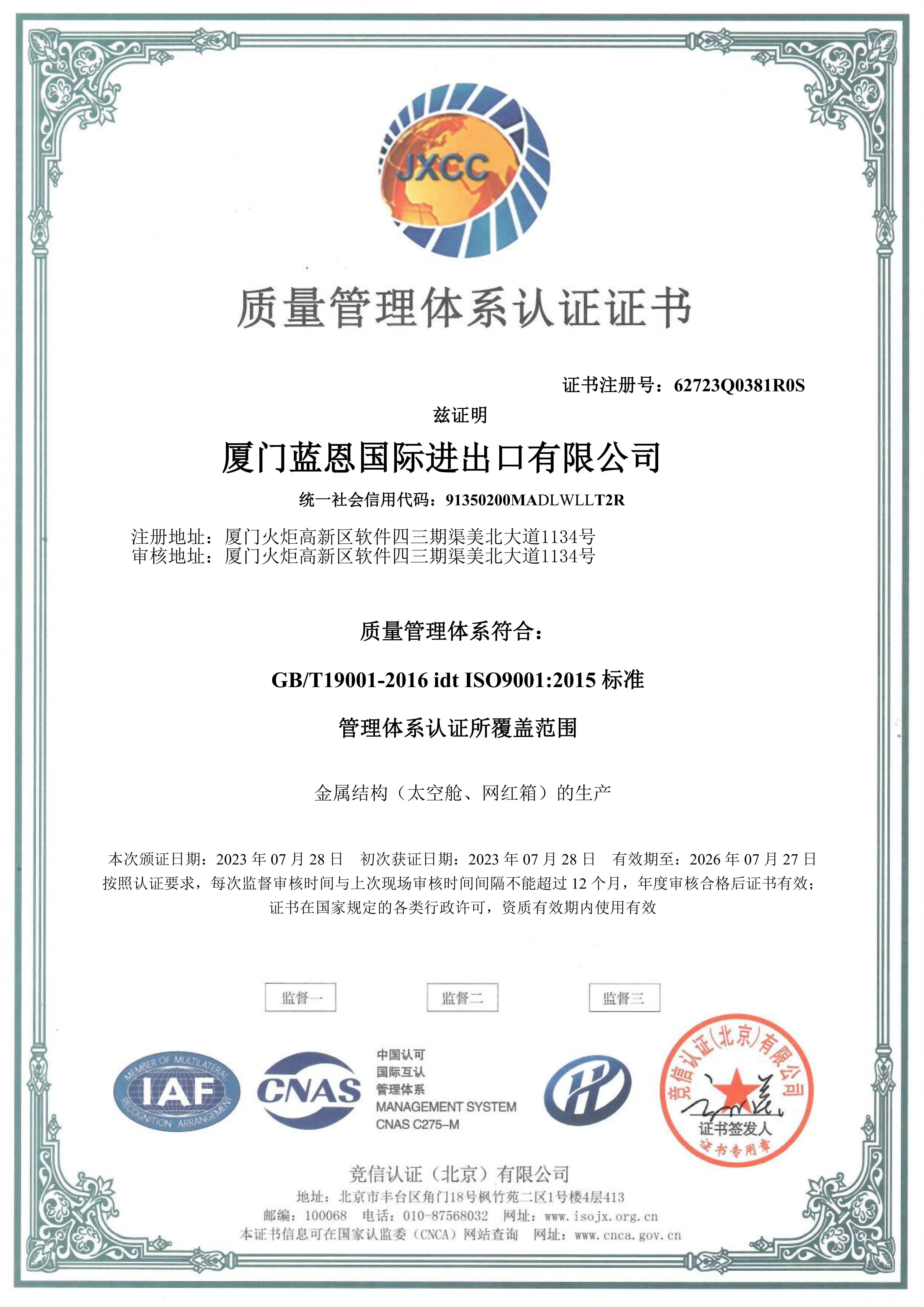 ISO 9001:2015