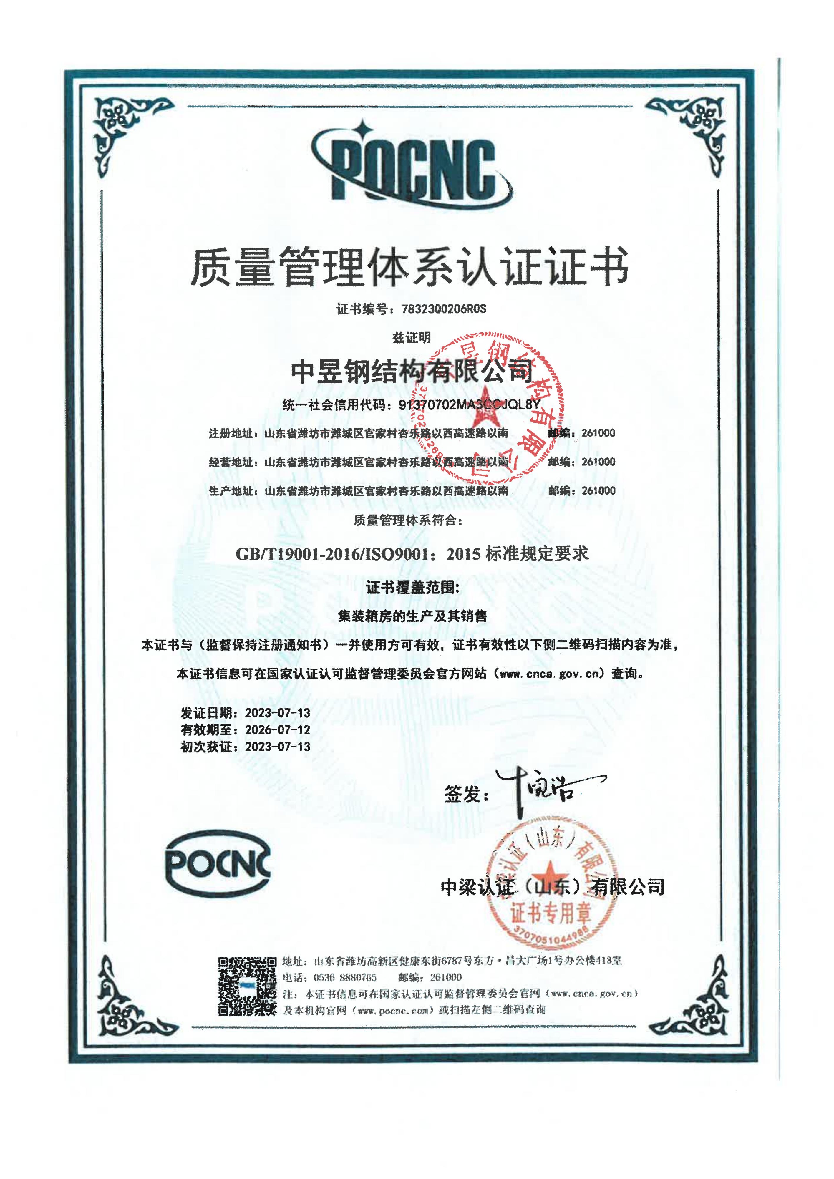 ISO1.jpg