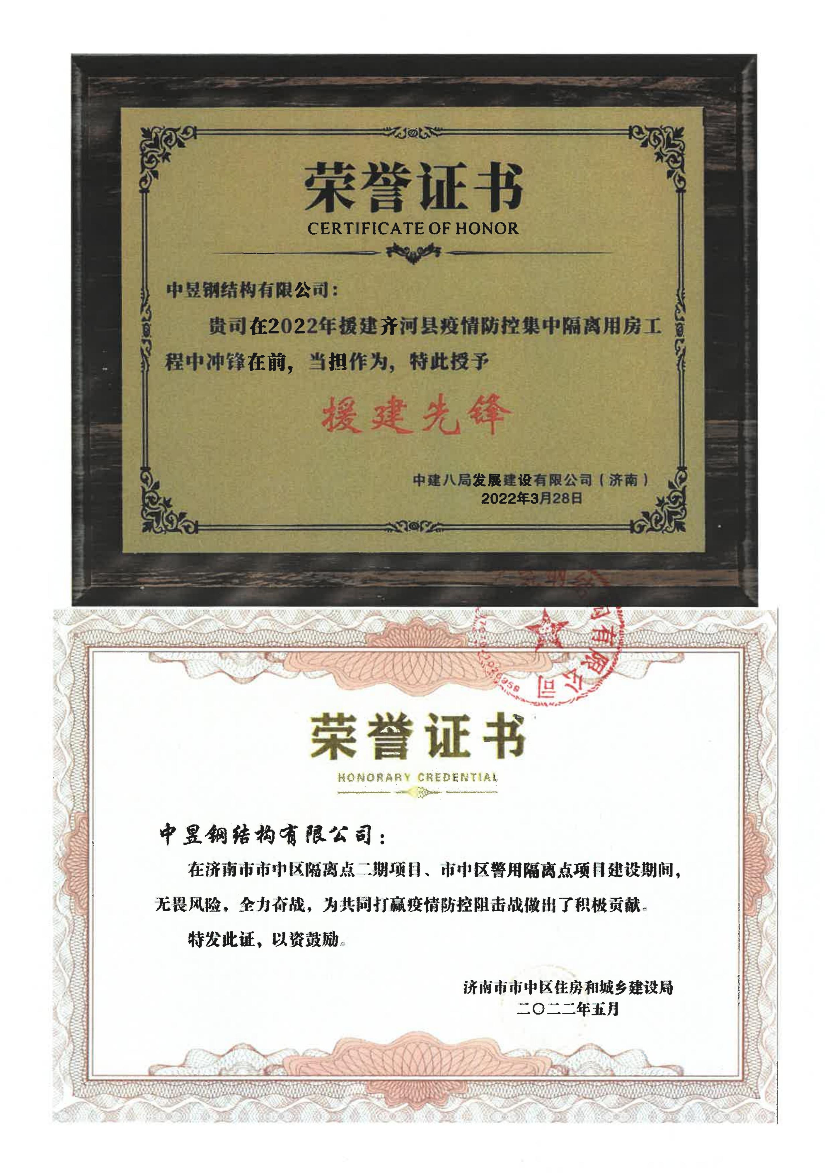 荣誉1.jpg